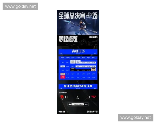 2025年DAC赛事全程日程安排及精彩活动预告